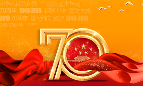 国庆佳节 机床商务网祝祖国母亲节日快乐！