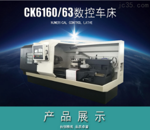 数控机床哪家好